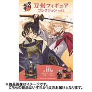 刀剣乱舞ONLINE 刀剣フィギュアコレクション（1個） [コレクション食玩]
