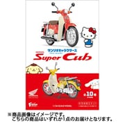 サンリオキャラクターズ HONDA Super Cub（1個） [コレクション食玩]