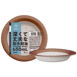 ノートモカストロングボウル 650ml 3枚入 P6503NOT