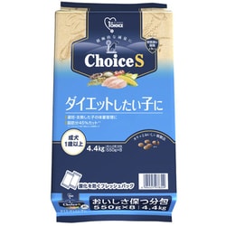 ChoiceS ダイエットしたい子に 成犬用 1歳以上 チキン 犬用 ドライフード 4.4kg（550g×8） [肥満 総合栄養食 アダルト チョイスエス ダイエット]