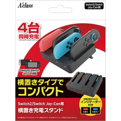 SASP-0747 [Switch2/Switch Joy-Con用 横置き充電スタンド]