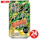 極っとスッキリ ライフガードサワー 4度 350ml×24本