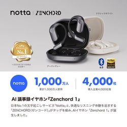 ヨドバシ.com - ゼンコード Zenchord AI議事録イヤホン Zenchord