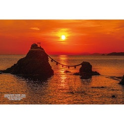 300-461 日本の都市105 三重県伊勢市「夫婦岩・夏至」 [ジグソーパズル 300ピース]