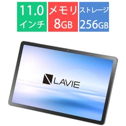タブレットPC/LAVIE Tab/11型/Dimensity 6300/メモリ 8GB/ストレージ 256GB/Android 15/デジタルペン付/ルナグレー PC-T1175LAS
