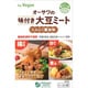 オーサワの味付き大豆ミート にんにく醤油味 100g