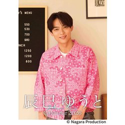 CL-905 [2026年カレンダー 辰巳ゆうと]