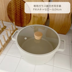 ヨドバシ.com - フィーカ FIKA FIKA セラミックキャセロール