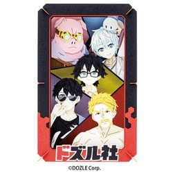 PT-L101 PAPER THEATER（ペーパーシアター） ドズル社 [クラフトトイ]