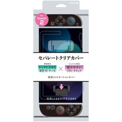 ER-S2SPCC [Switch2用 セパレートクリアカバー]