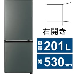 冷蔵庫（201L・幅53cm・右開き・ダークグレーシルバー） AQR-20A（DS）