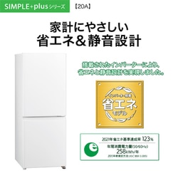 ヨドバシ.com - AQUA アクア 冷蔵庫（201L・幅53cm・右開き