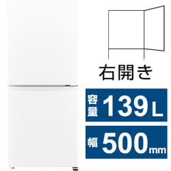 冷蔵庫（139L・幅50cm・右開き・オフホワイト） AQR-14A（W）