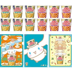 【日清食品】 カップヌードル ラクサ ・ トムヤムクン12食+シナモロール オリジナルクリアファイル3種 EC限定コンプリートセット