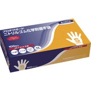 プロテクガード ニトリルゴム化学防護手袋 Sサイズ 100枚入 69271