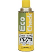 エコチェック 洗浄剤・除去剤 ER-ST2 450型 C001-0013220