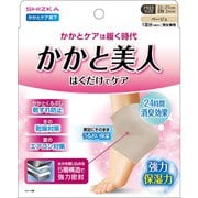 かかと美人 ベージュ (フリーサイズ)男女兼用 1足分(2枚入り) SZ-KKB25-BG