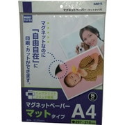 マグネットシートインクジェット用A45枚艶なし MS-A4IJ