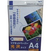 マグネットシートインクジェット用A4艶有り5枚入 MS-A4IJP