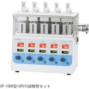 SIBATA 容器ユニット CP-1000用 SPC-15試験管セット 054300-1040