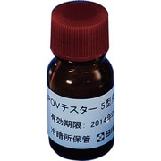 SIBATA 試薬 POVテスター3/5用 9mL 080570-852