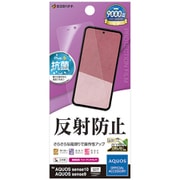 AQUOS sense10用 フィルム さらさら マット アンチグレア 反射防止 抗菌 日本製 貼り付けガイド TR5167AS10