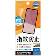 AQUOS sense10用 フィルム 高光沢 クリア 指紋防止 抗菌 日本製 貼り付けガイド G5168AS10