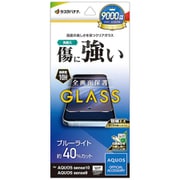 AQUOS sense10用 高光沢ガラスフィルム ブルーライトカット 高透明 クリア 0.33mm 防埃 硬度10H 簡単貼り付け GE5172AS10