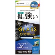 AQUOS sense10用 高光沢ガラスフィルム ブルーライトカット 高透明 ゴリラガラス採用 0.33mm 防埃 硬度10H 簡単貼り付け GGE5174AS10