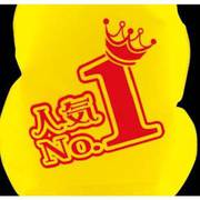 マグパンチ 黄 人気No.1(小)両面 554272