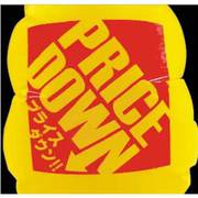 マグパンチ 黄 PRICE DOWN(中)両面 554274