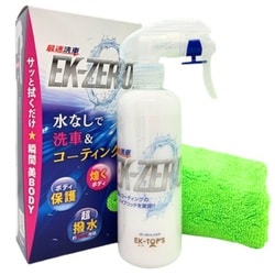 EK-ZERO 300ml クロスセット 水なし洗車 時短洗車 コーティング剤 撥水 簡単 洗車 洗車セット 艶出し 光沢 特許取得 日本製 お試しサイズ] EK-ZERO300
