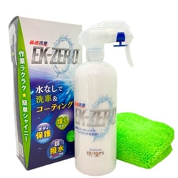 EK-ZERO 500ml クロスセット 水なし洗車 時短洗車 コーティング剤 撥水 簡単 洗車 洗車セット 艶出し 光沢 特許取得 日本製 EK-ZERO500