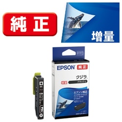 エプソン純正 インクカートリッジ クジラ ブラックL（増量） KZR-BK-L