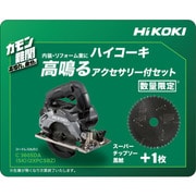 HiKOKI コードレス丸のこ C3605DA形 特別限定仕様品 ストロングブラック C3605DA（SK）（2XPCSBZ）