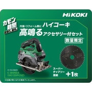 HiKOKI コードレス丸のこ C3605DA形 特別限定仕様品 アグレッシブグリーン C3605DA（SK）（2XPCSZ）