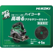 HiKOKI コードレスリフォーム用丸のこ C3605DB形 特別限定仕様品 C3605DB（SK）（2XPCSZ）