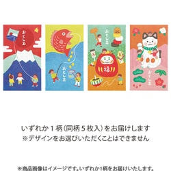 限定 お年玉袋 縁起物柄 1柄 ノ-6804