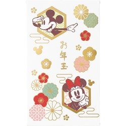 限定 ディズニーお年玉 ぽち袋2 ノ-D6802