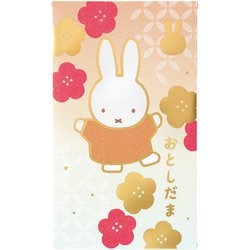 限定 ミッフィーお年玉 ぽち袋2 ノ-MY6802