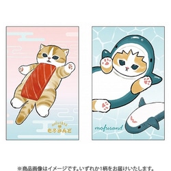 限定 レギュラーポチ袋 mofusand 1柄 6133168B