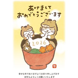 2026年 お年玉付年賀はがき 和-Life 年賀状A 3枚入 F26-001