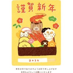 2026年 お年玉付年賀はがき 和-Life 年賀状A 3枚入 F26-006