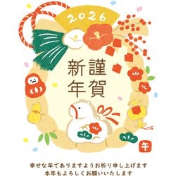 2026年 お年玉付年賀はがき 和-Life 年賀状A 3枚入 F26-007