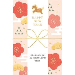 2026年 お年玉付年賀はがき 和-Life 年賀状A 3枚入 F26-009