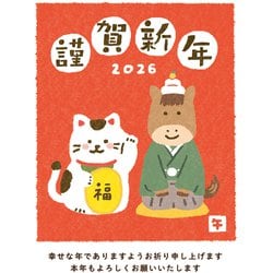 2026年 お年玉付年賀はがき 和-Life 年賀状A 3枚入 F26-020