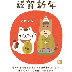 2026年 お年玉付年賀はがき ゴールドプリントカジュアル 年賀状 3枚入 F26-073