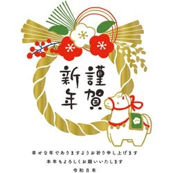 2026年 お年玉付年賀はがき ゴールドプリントカジュアル 年賀状 3枚入 F26-076