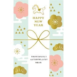 2026年 お年玉付年賀はがき ゴールドプリントカジュアル 年賀状 3枚入 F26-078