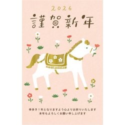2026年 お年玉付年賀はがき ゴールドプリントカジュアル 年賀状 3枚入 F26-081